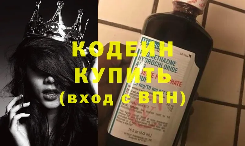 Кодеин напиток Lean (лин)  купить  цена  Кашин 